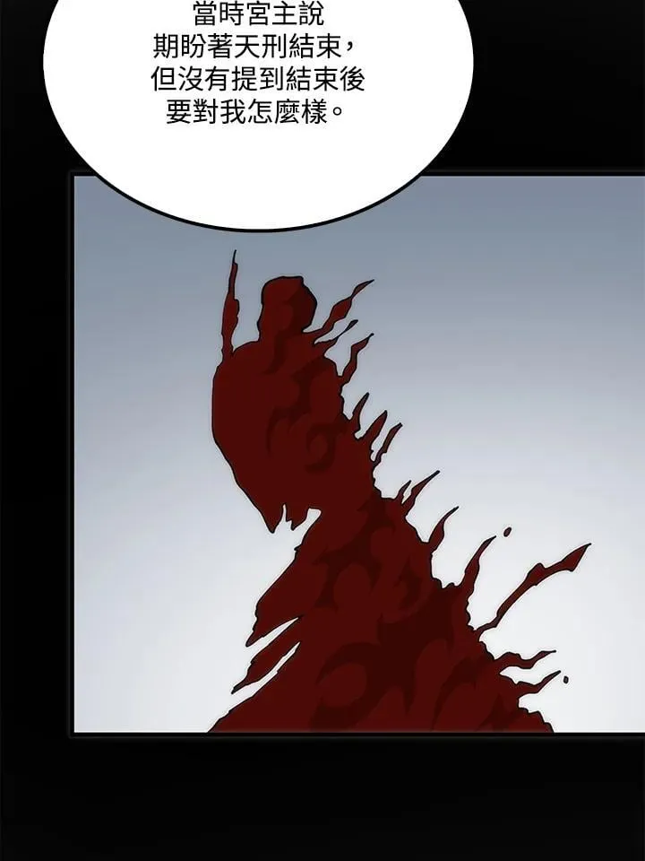 第90话 第84页