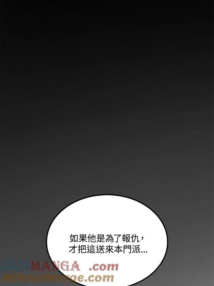 第90话 第85页