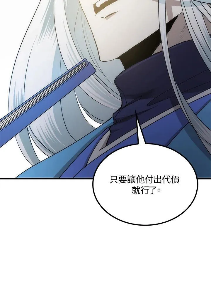 第90话 第87页