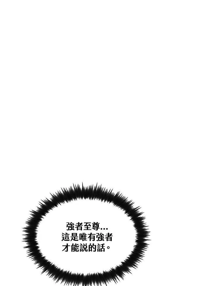 第90话 第90页