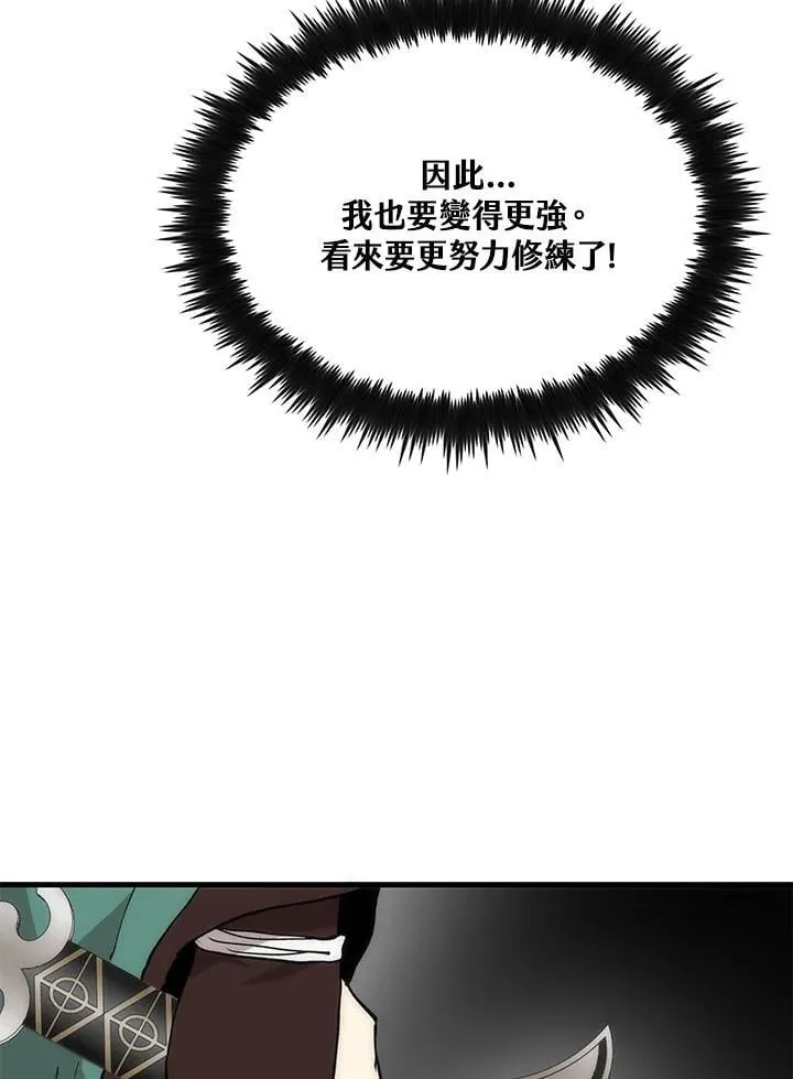 第90话 第92页