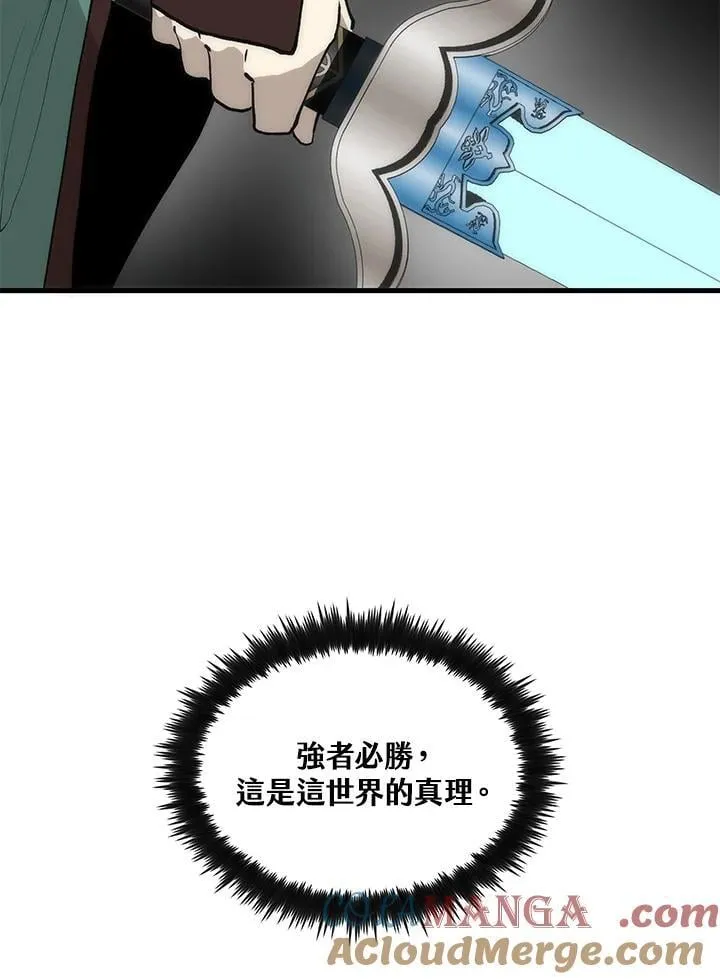 第90话 第93页