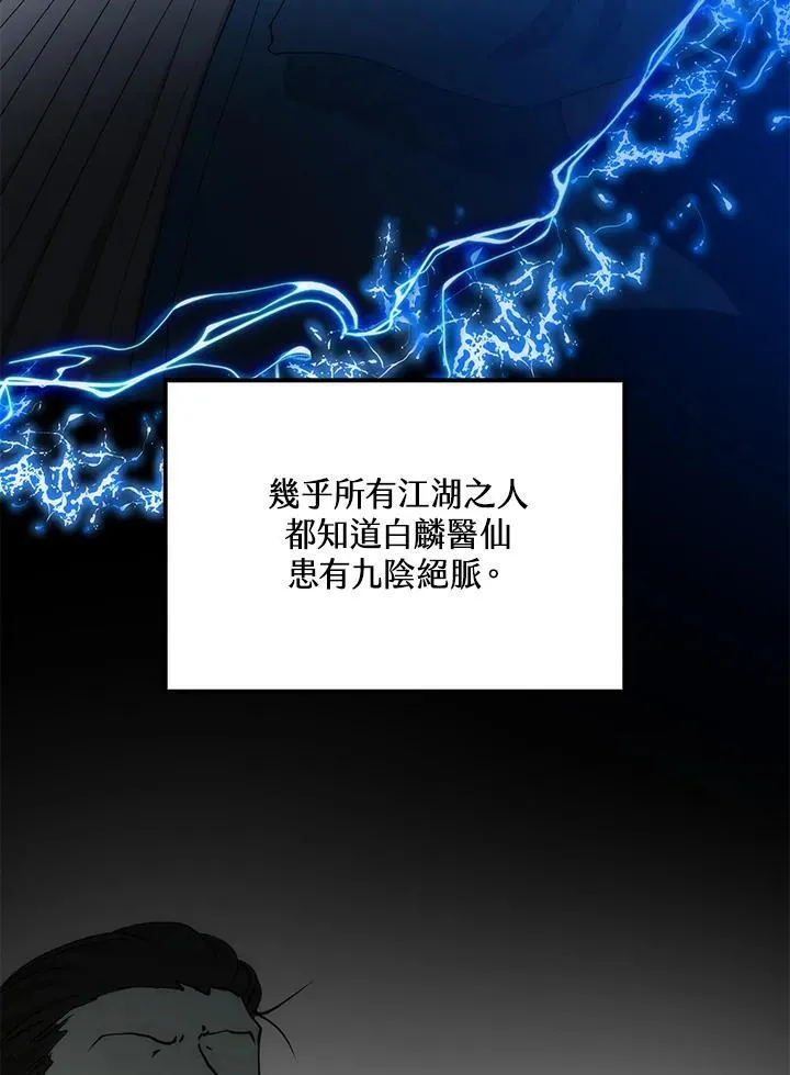 第90话 第96页