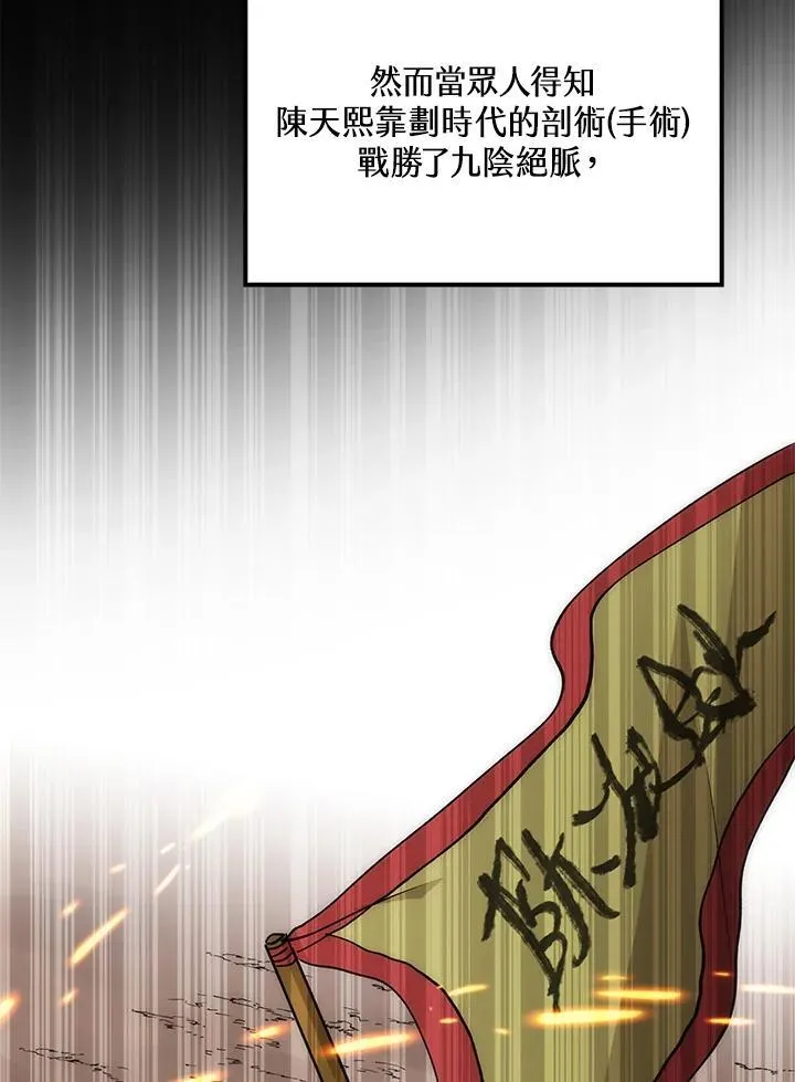 第90话 第100页