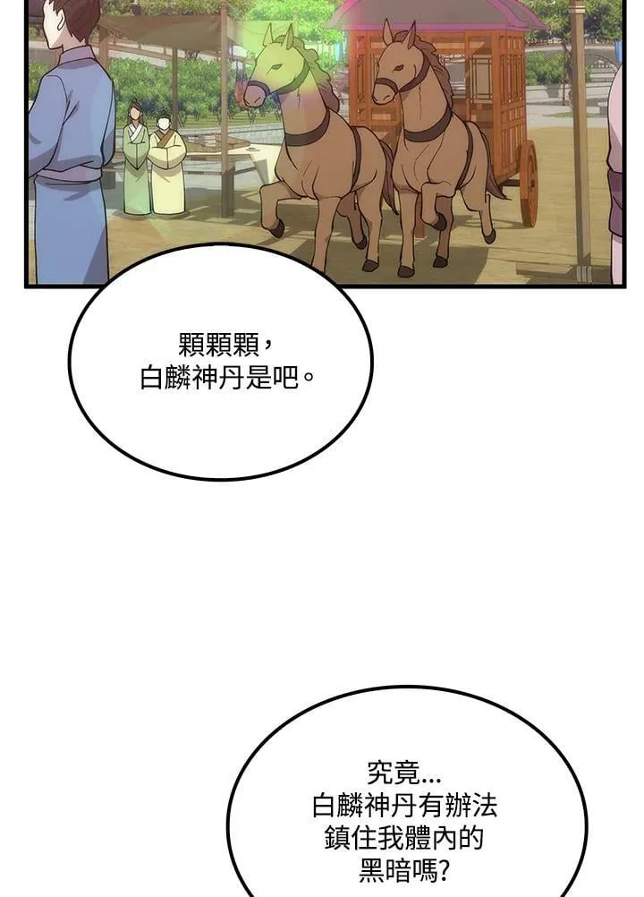 第90话 第107页