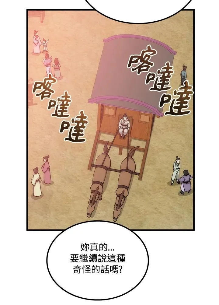 第90话 第108页