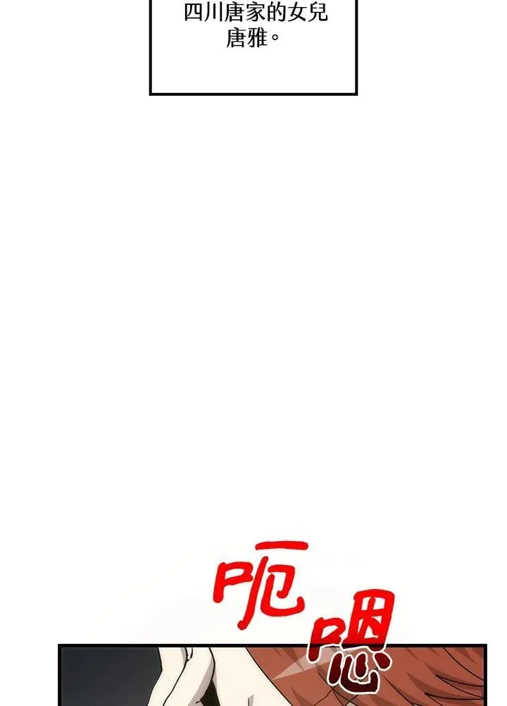 第90话 第111页