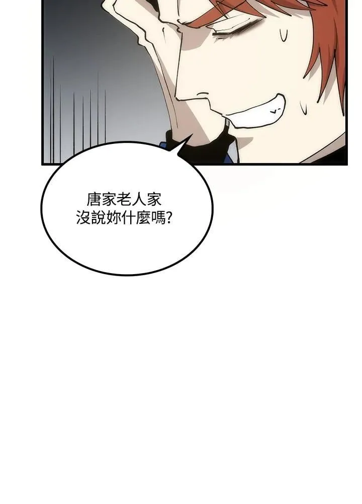 第90话 第112页