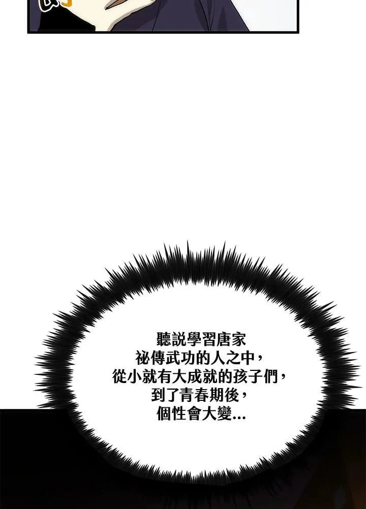 第90话 第114页