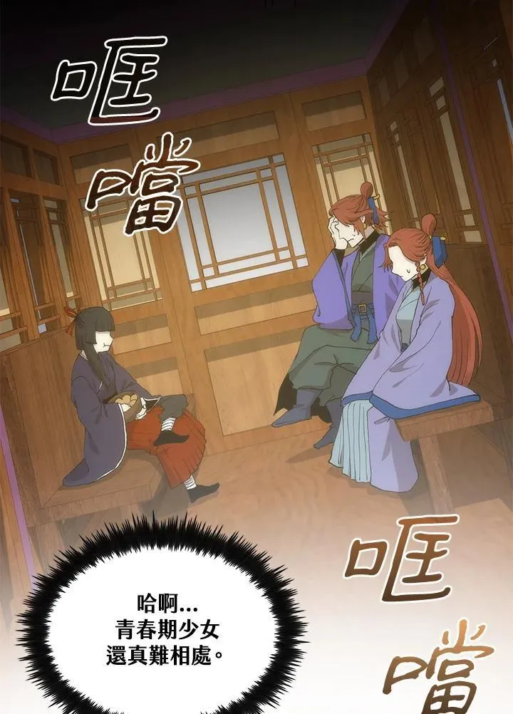 第90话 第115页