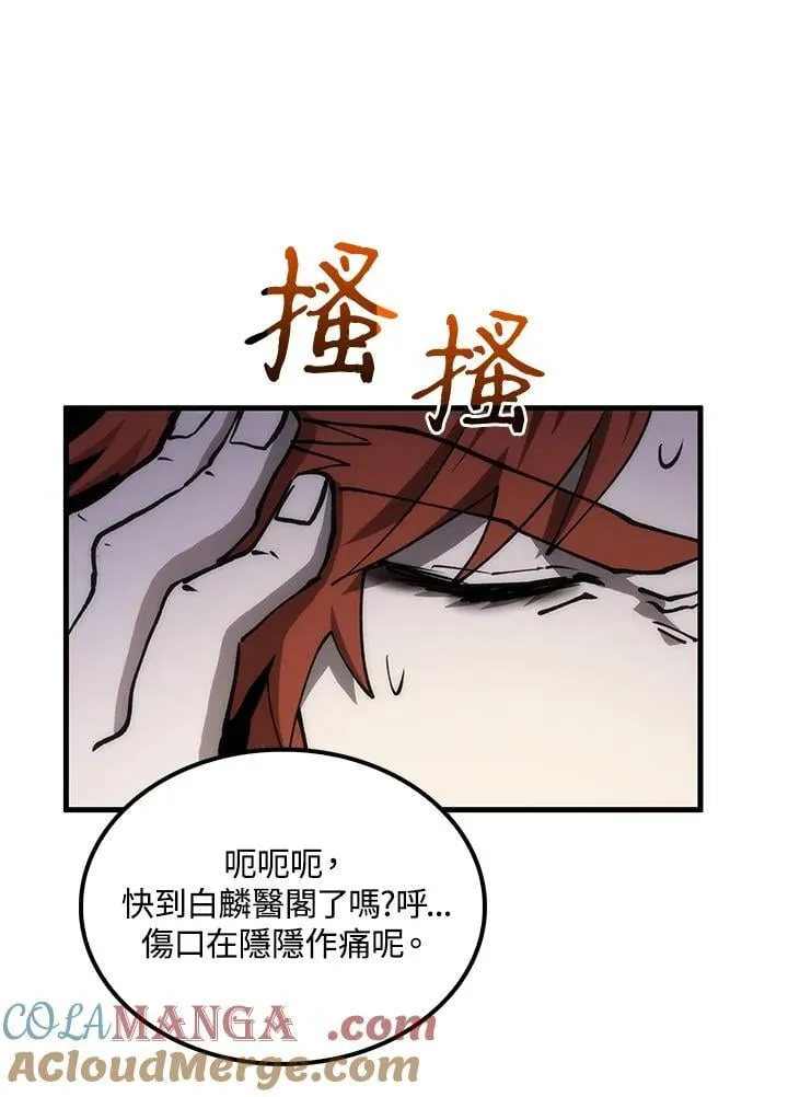 第90话 第117页