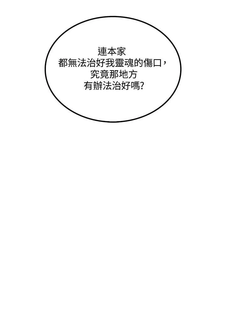 第90话 第118页