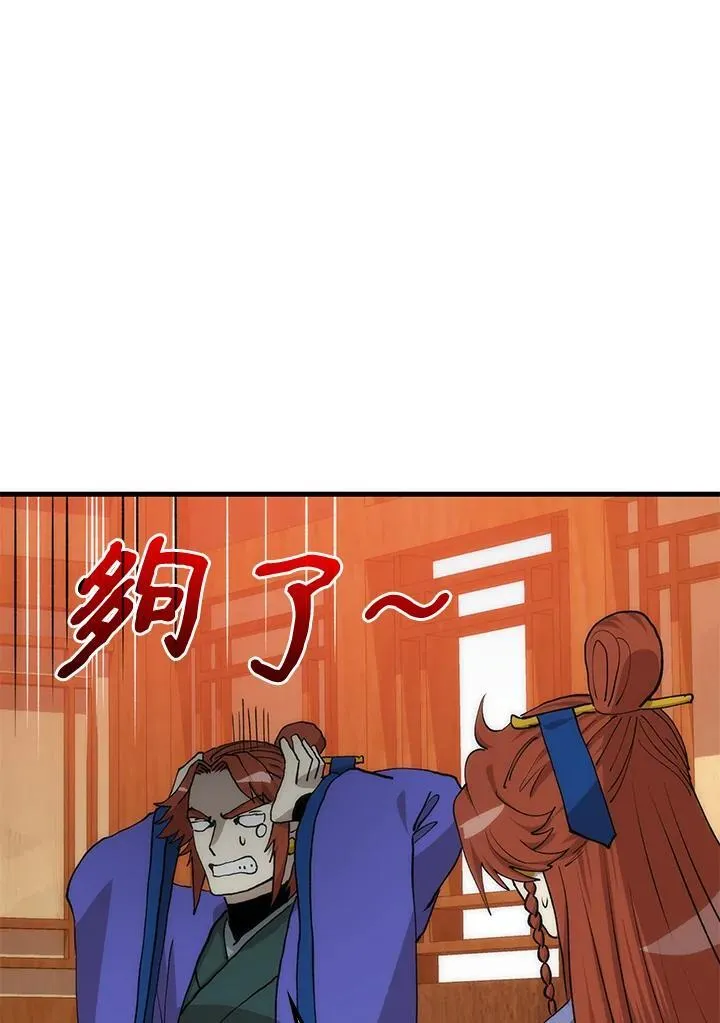 第90话 第119页