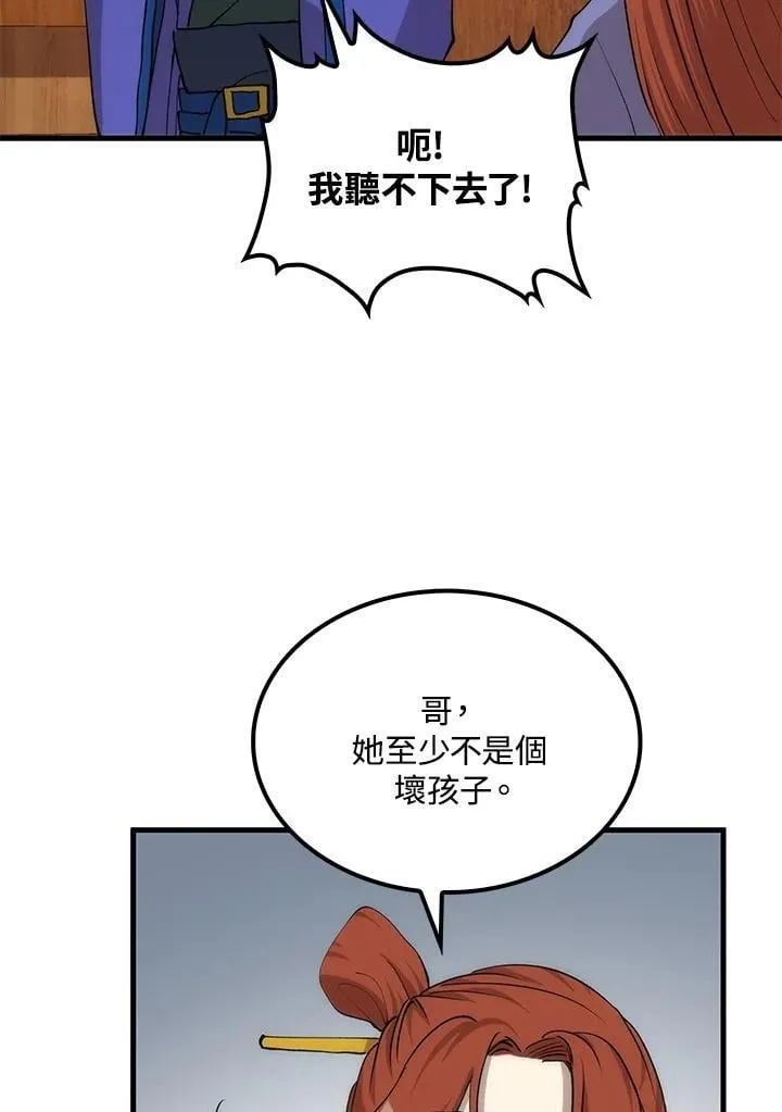 第90话 第120页
