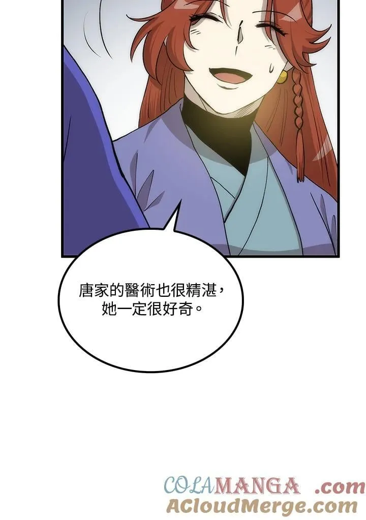 第90话 第121页