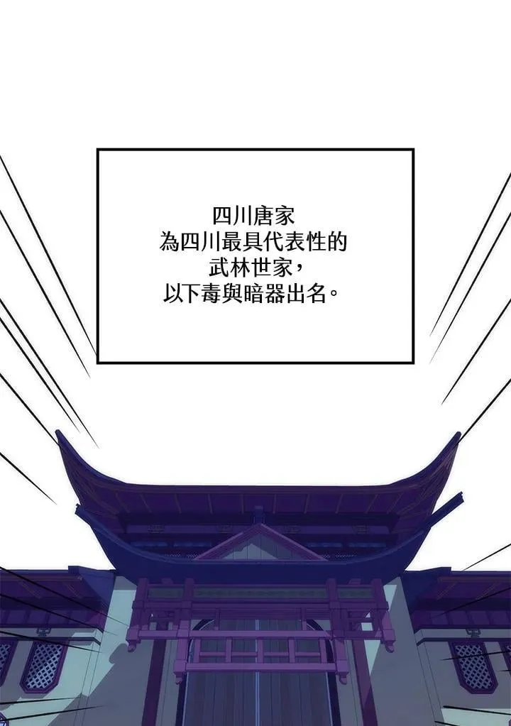 第90话 第124页