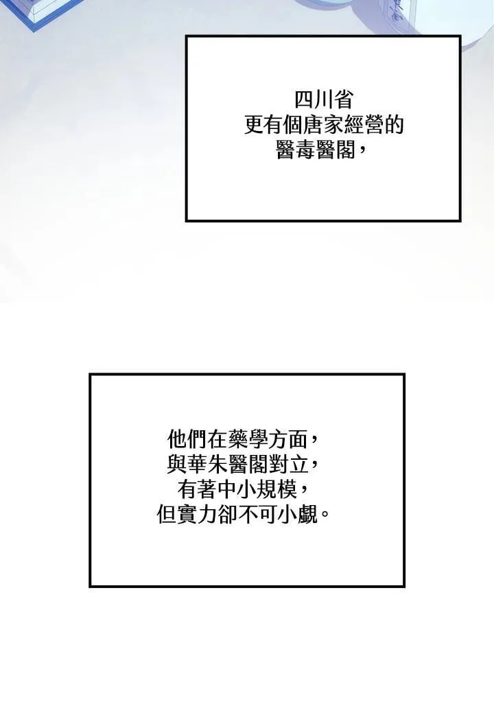 第90话 第127页