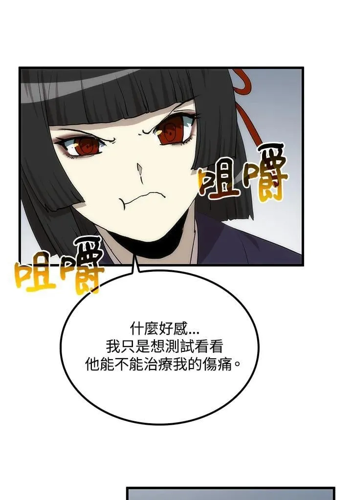 第90话 第131页