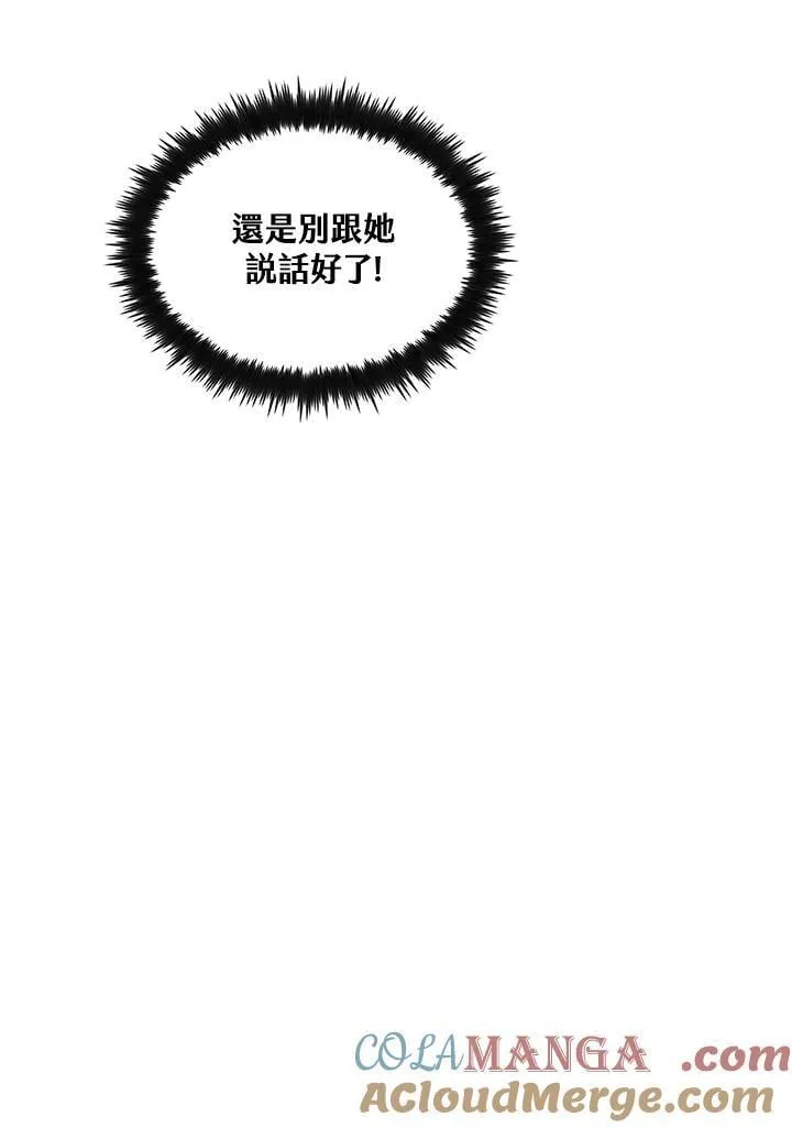 第90话 第133页