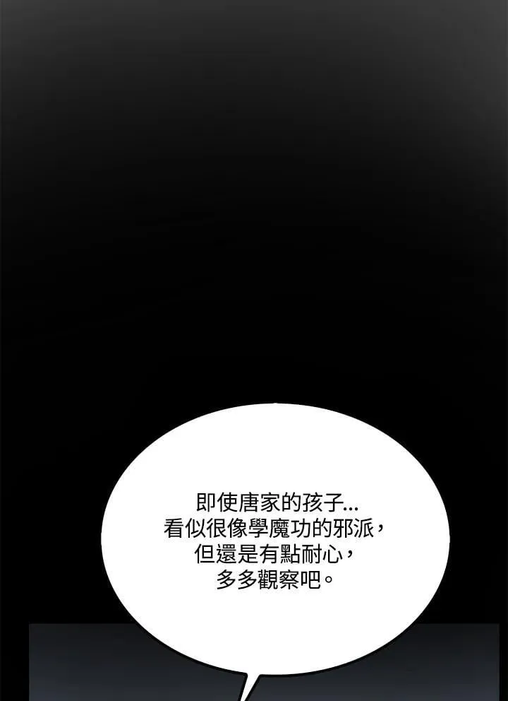 第90话 第135页