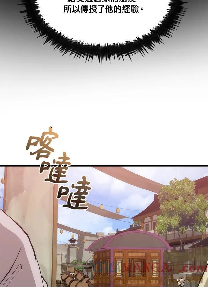 第90话 第137页