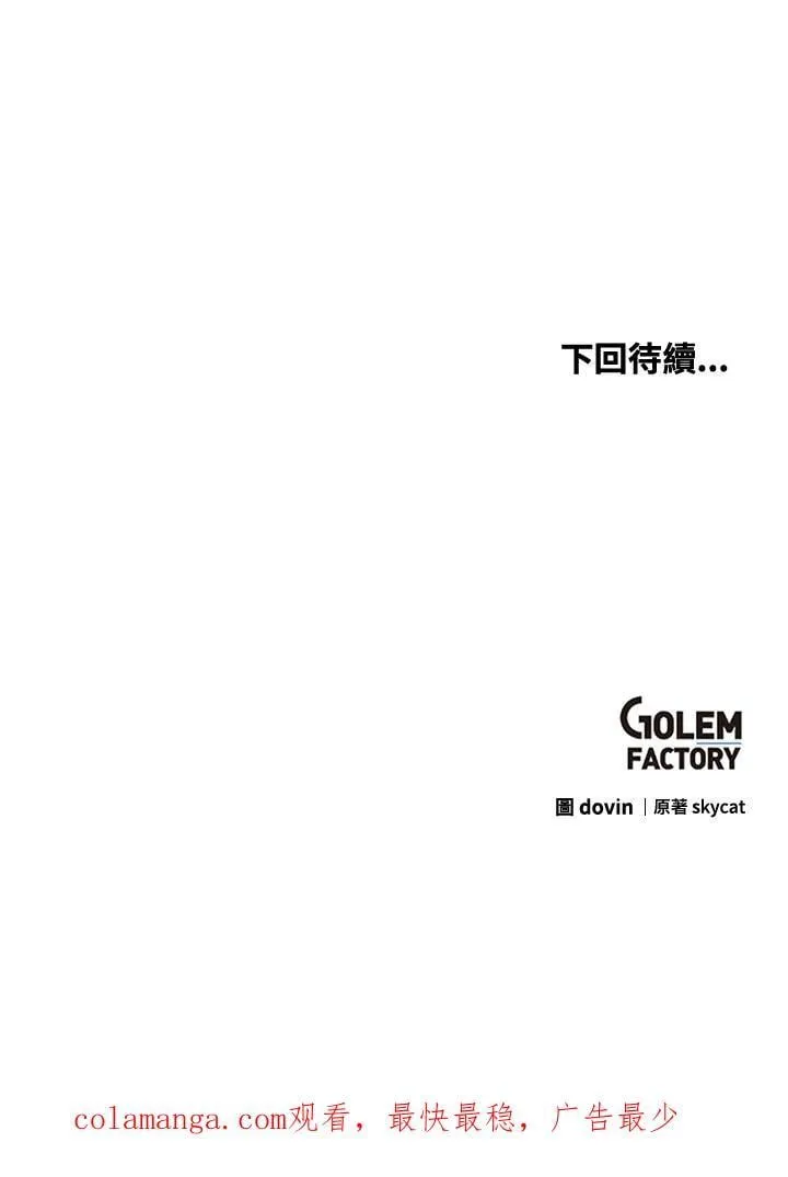 第90话 第140页