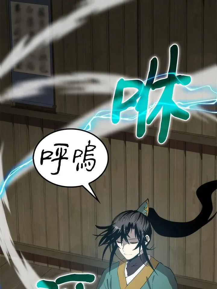 第91话 第2页