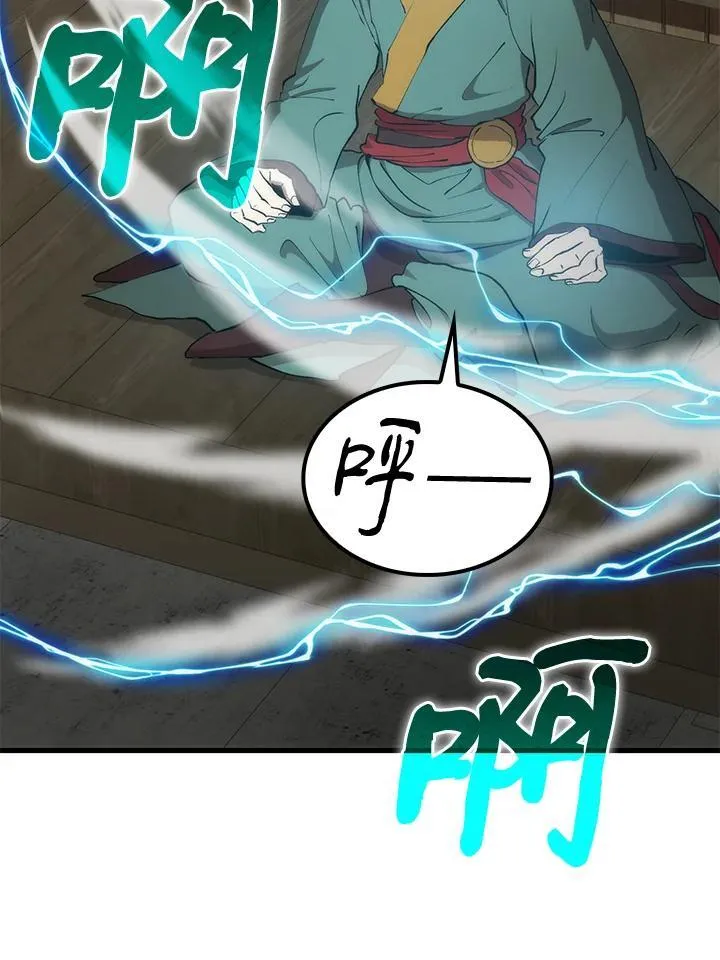 第91话 第3页