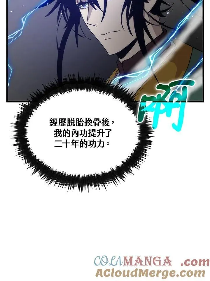 第91话 第5页