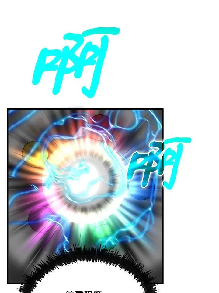 第91话 第6页