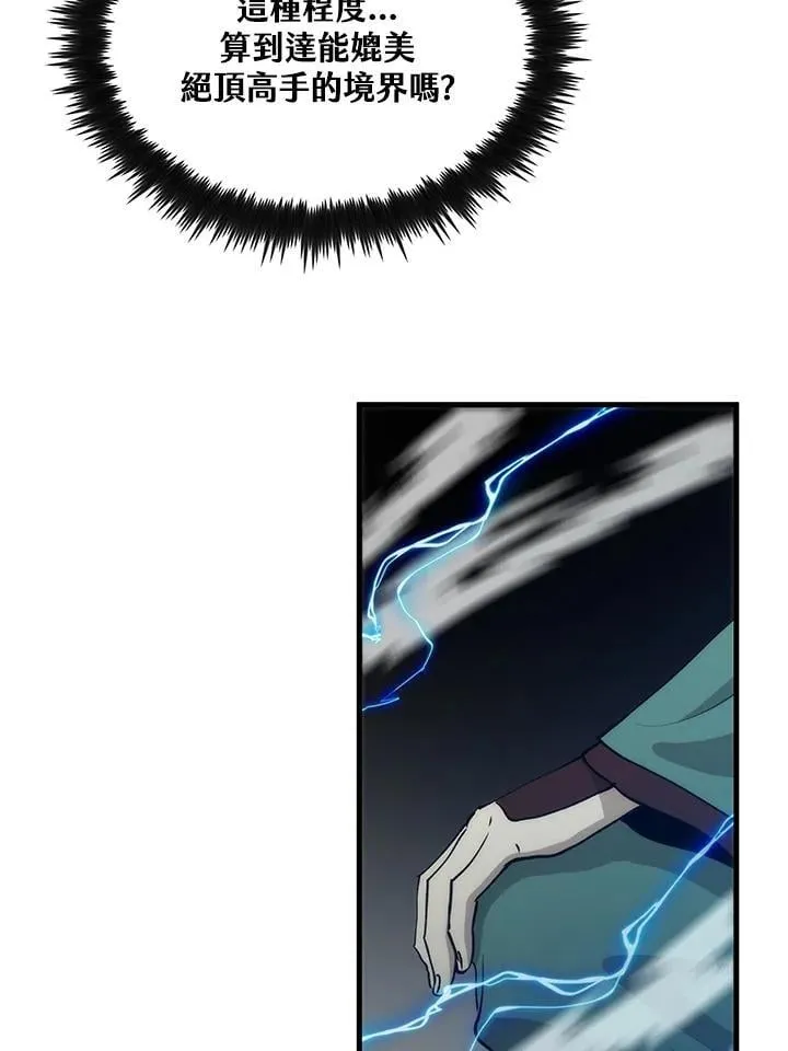 第91话 第7页