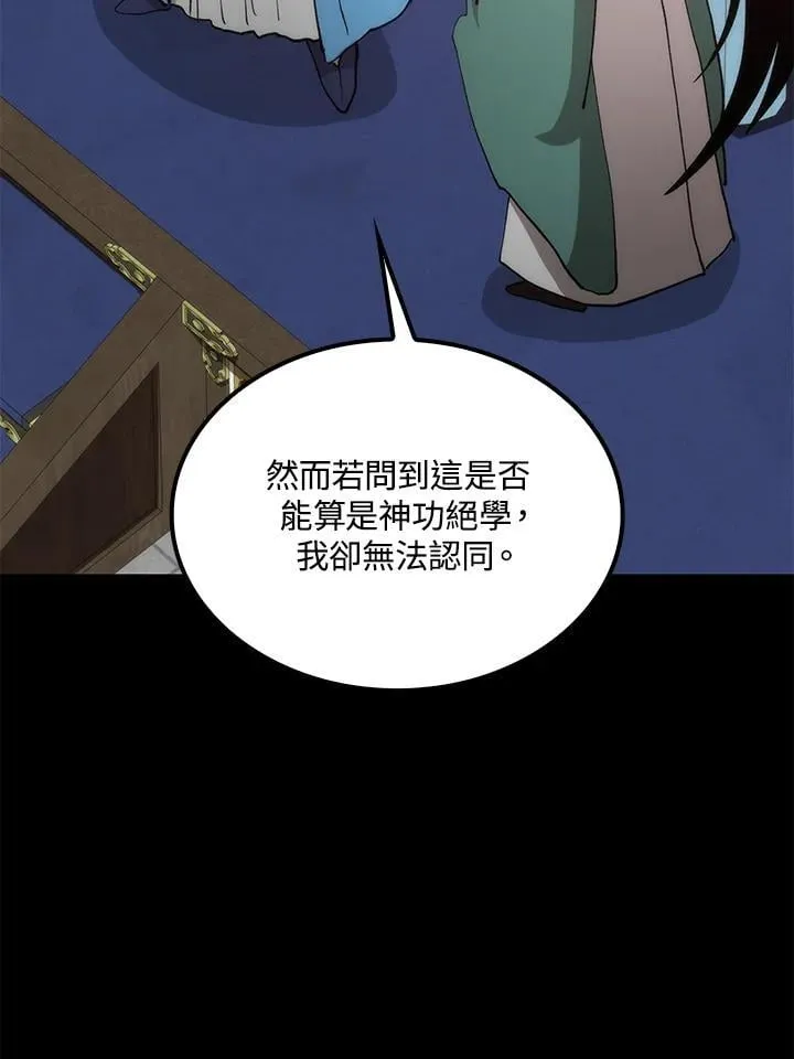 第91话 第12页