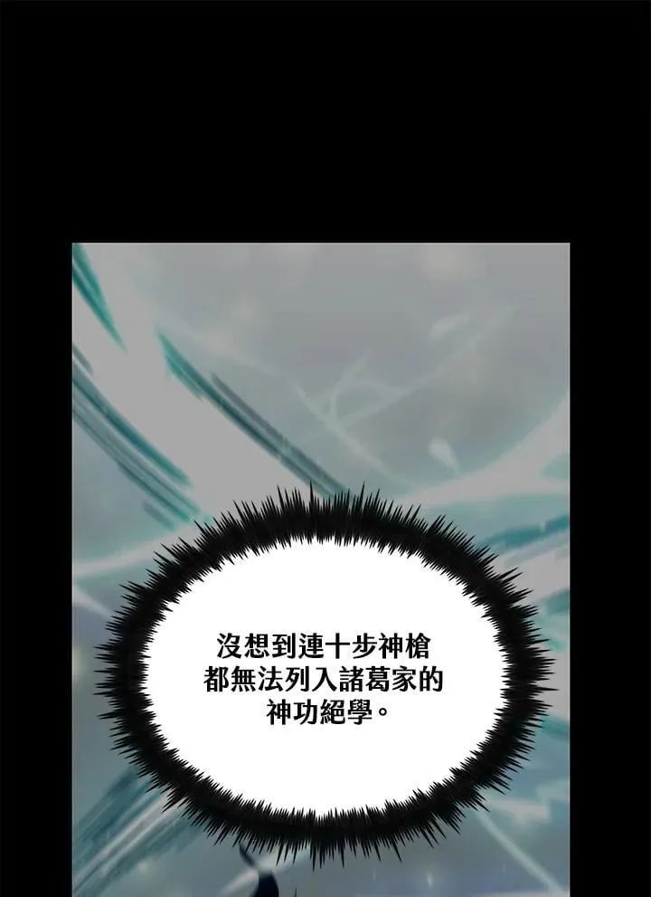 第91话 第16页