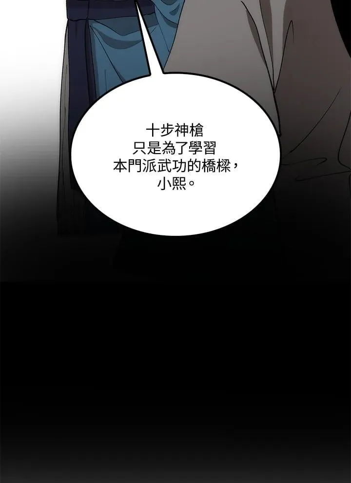第91话 第20页