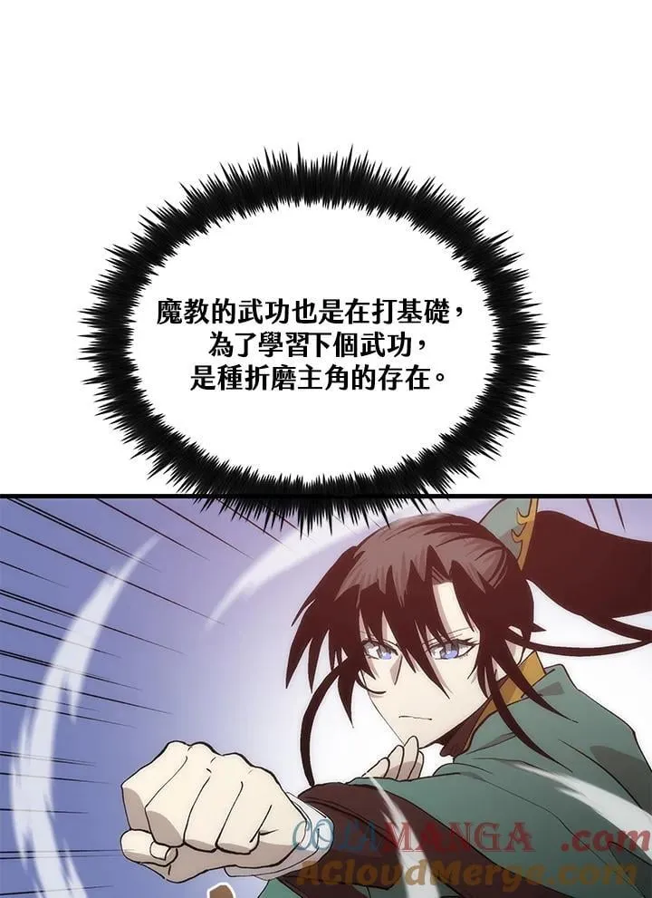 第91话 第25页