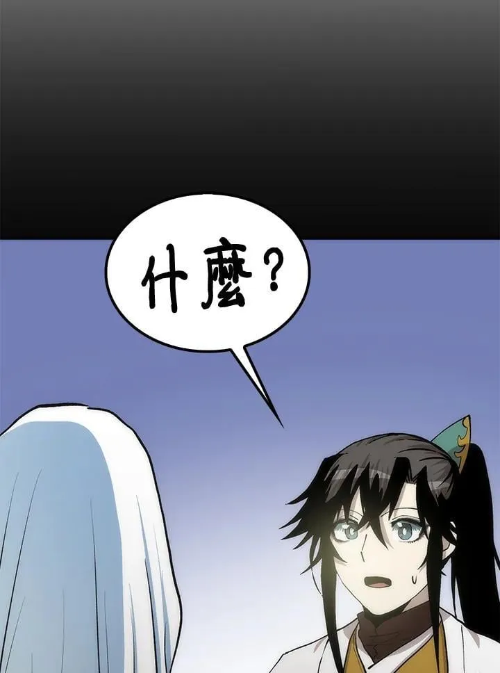 第91话 第30页