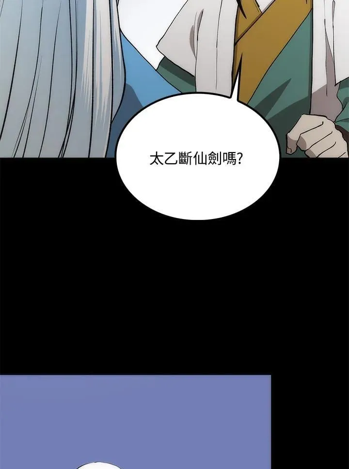 第91话 第31页