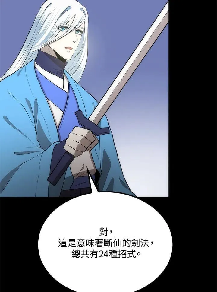 第91话 第32页