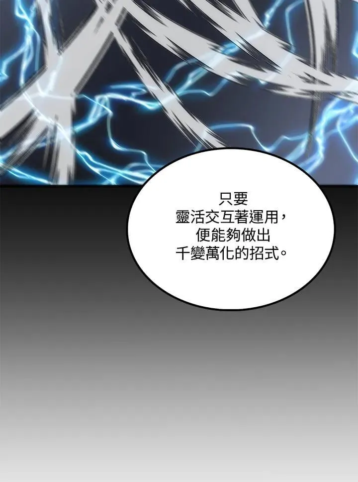 第91话 第34页