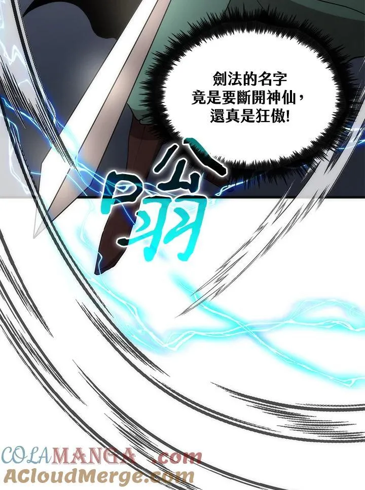 第91话 第37页