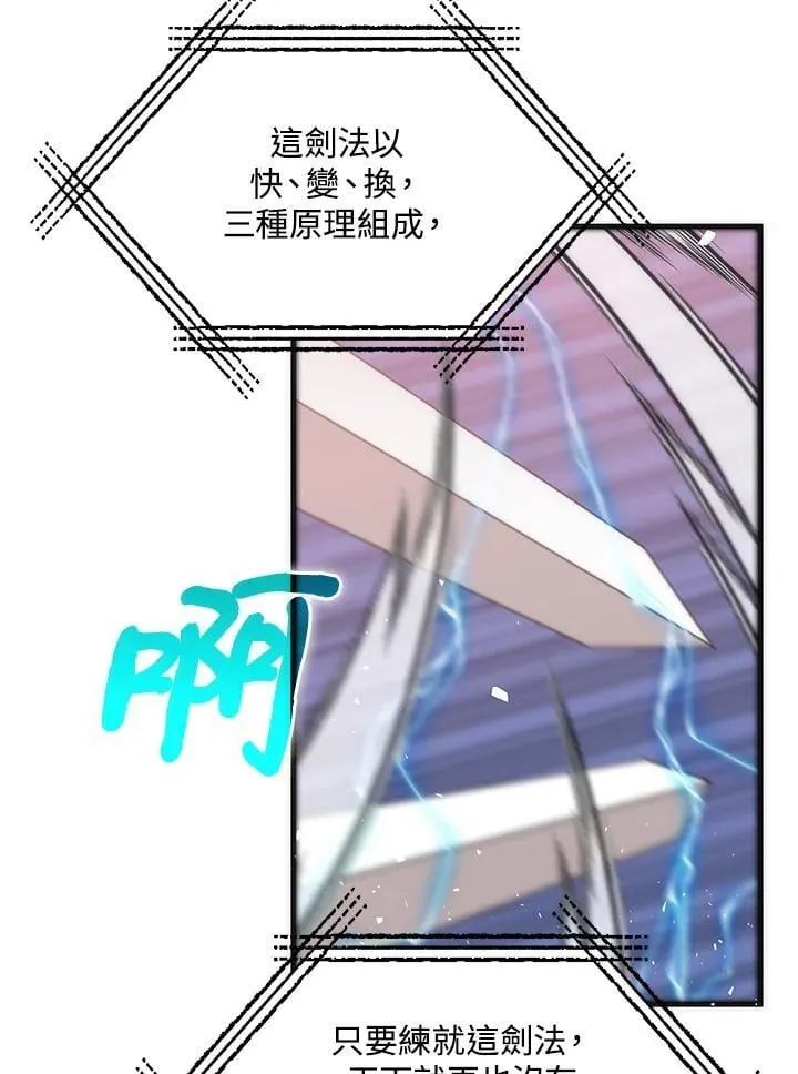 第91话 第39页
