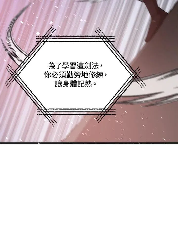 第91话 第42页