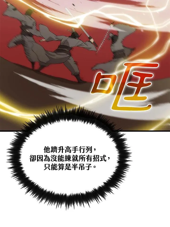 第91话 第47页