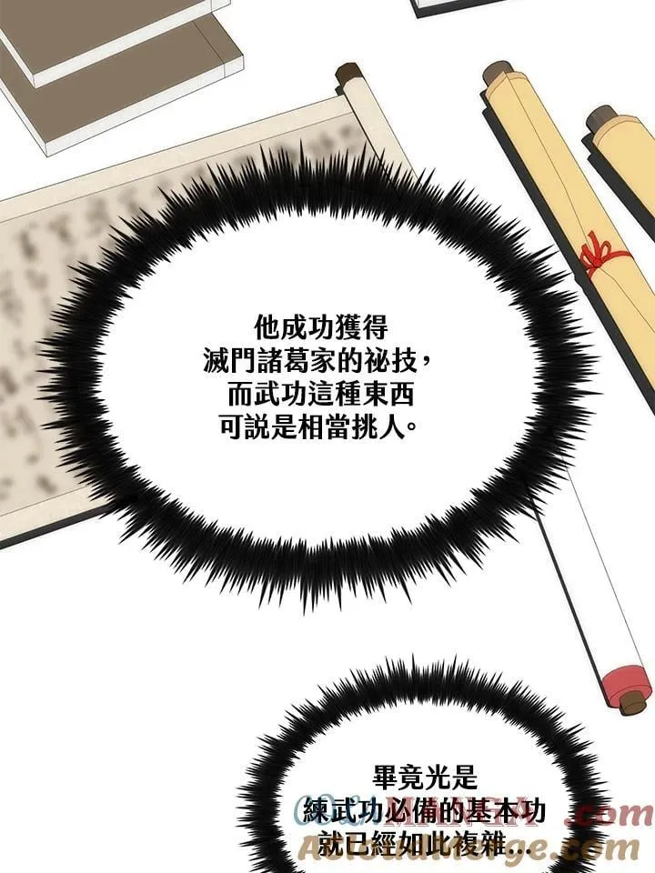 第91话 第49页