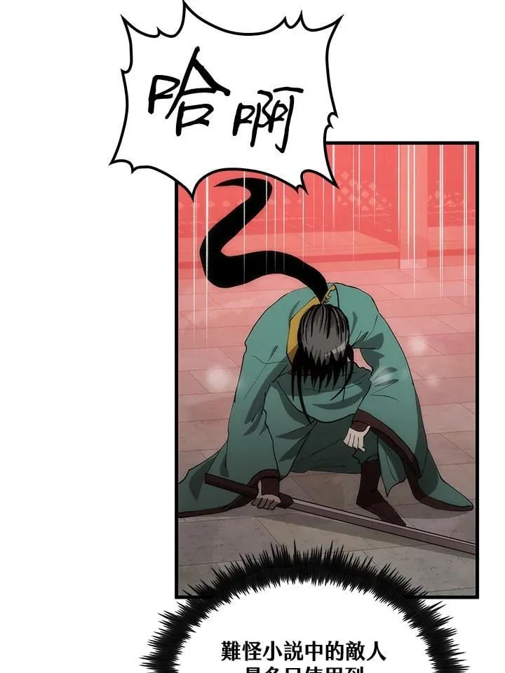第91话 第51页