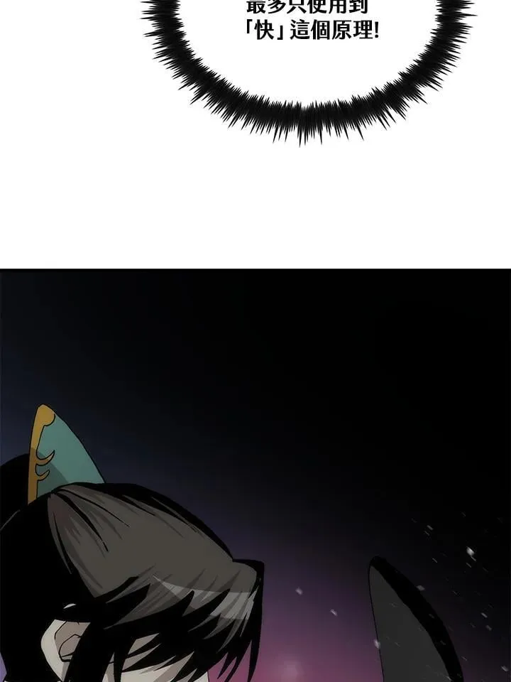 第91话 第52页