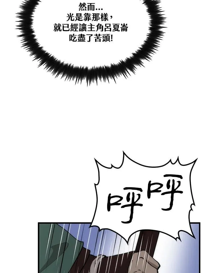 第91话 第54页