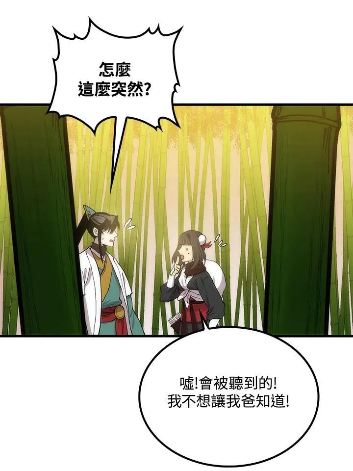 第91话 第63页