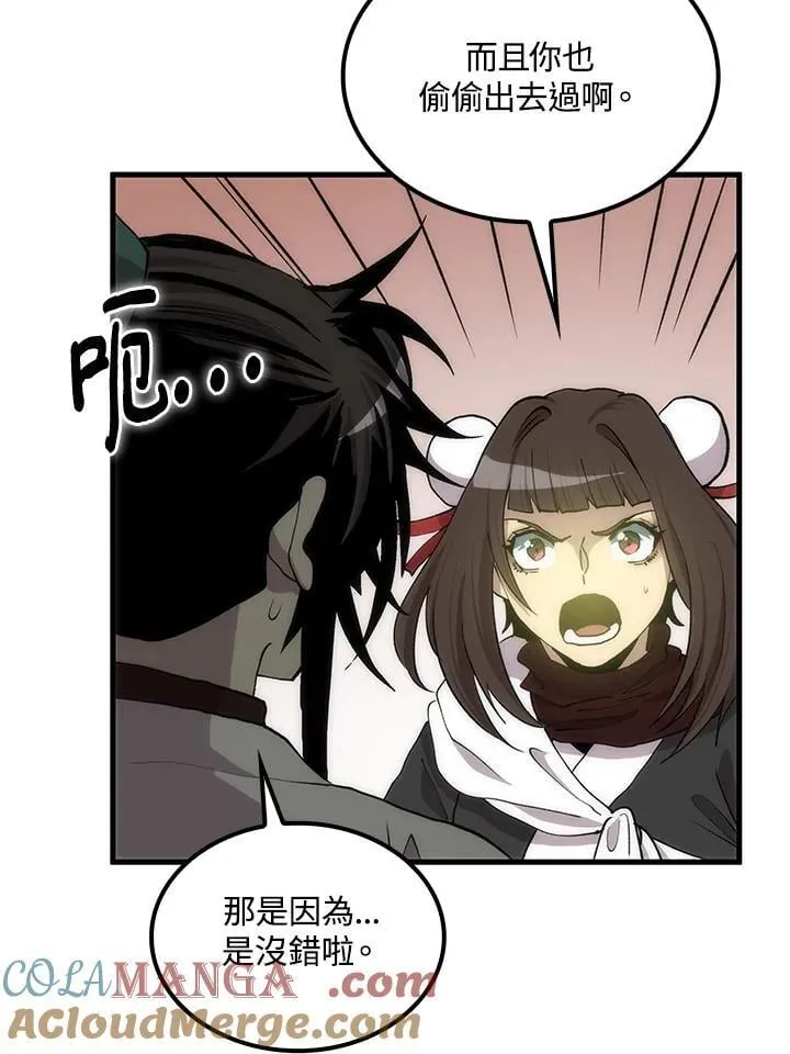 第91话 第65页