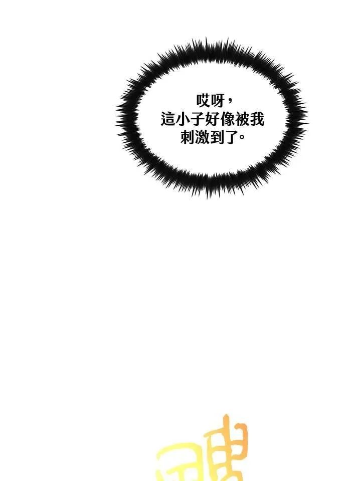 第91话 第66页